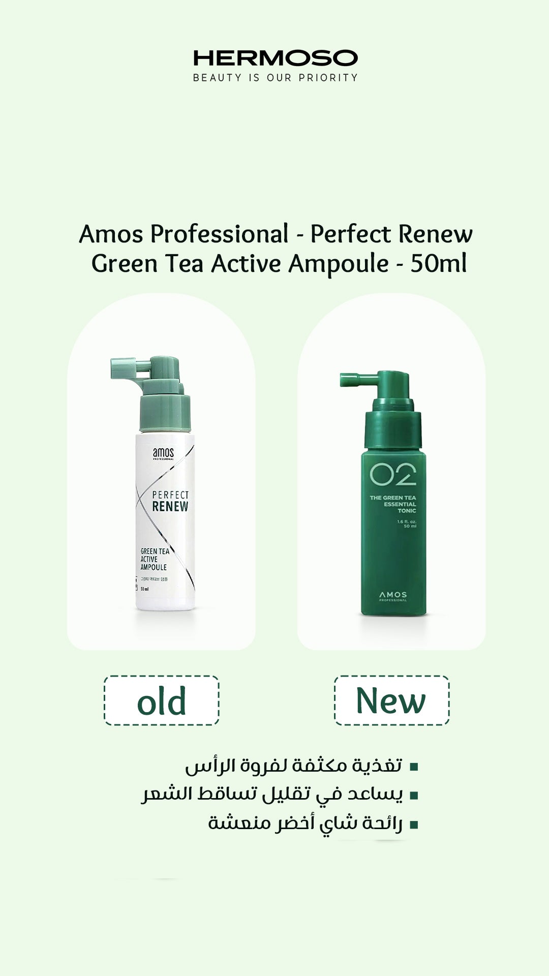 Amos Professional - Perfect Renew Green Tea Active Ampoule - 50ml